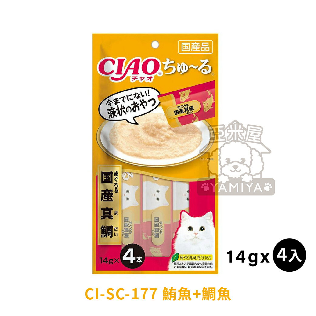 CIAO啾嚕貓用肉泥 貓咪肉泥 貓肉泥 貓零食 燒肉泥《亞米屋Yamiya》 0