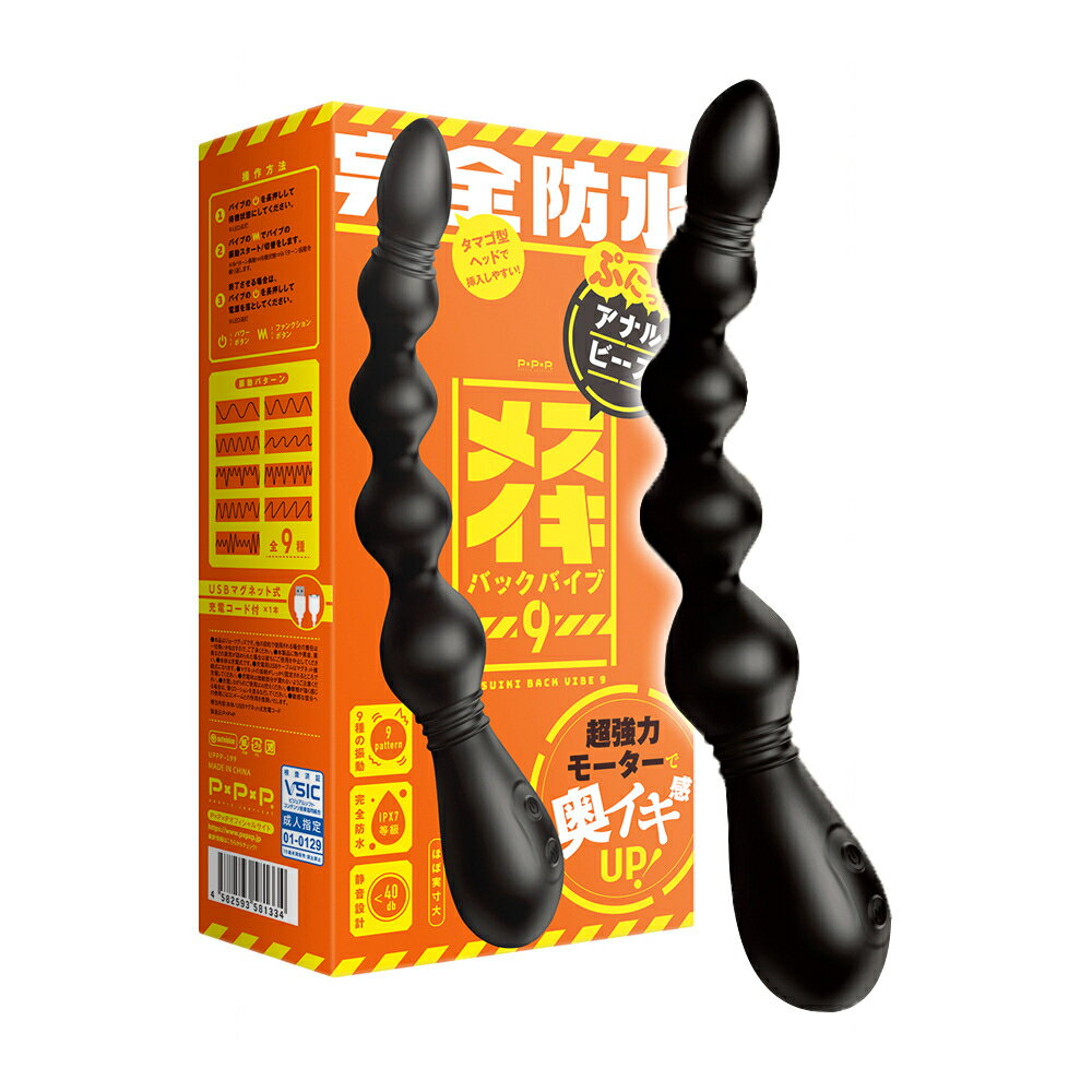 日本PxPxP 9頻震動完全防水彈性拉珠電動按摩棒 震動按摩棒 女用按摩棒 後庭按摩棒 高潮自慰棒