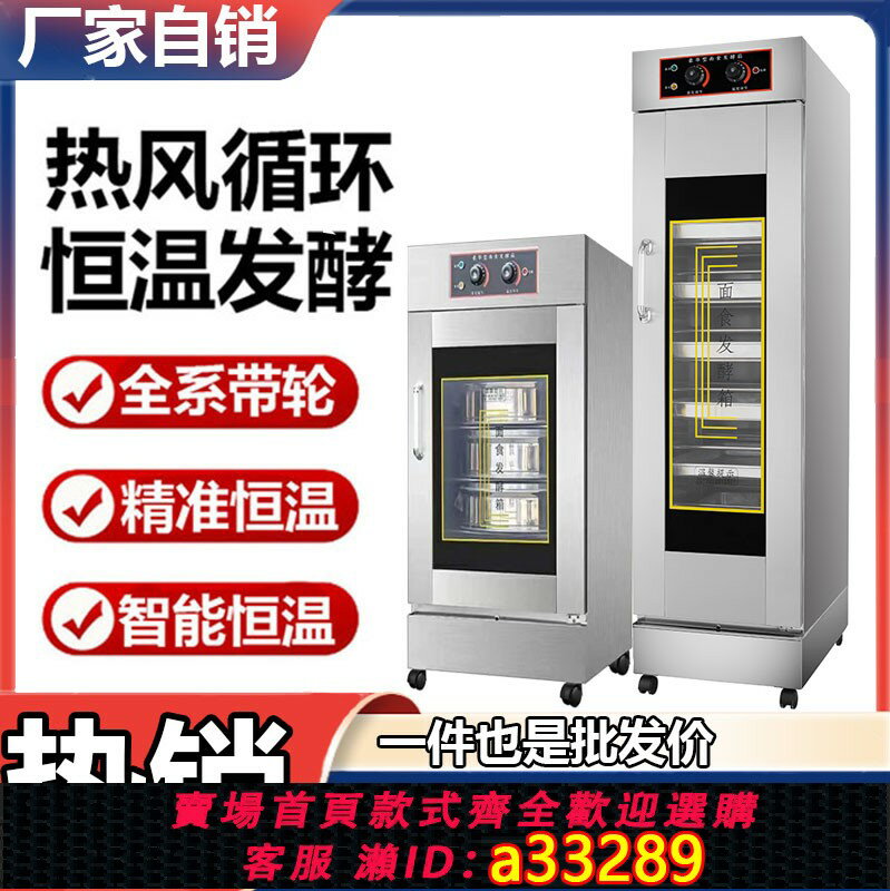 【臺灣公司 可開發票】商用保溫發酵箱烘焙麵包機饅頭包子披薩發酵機全自動蒸籠醒發箱