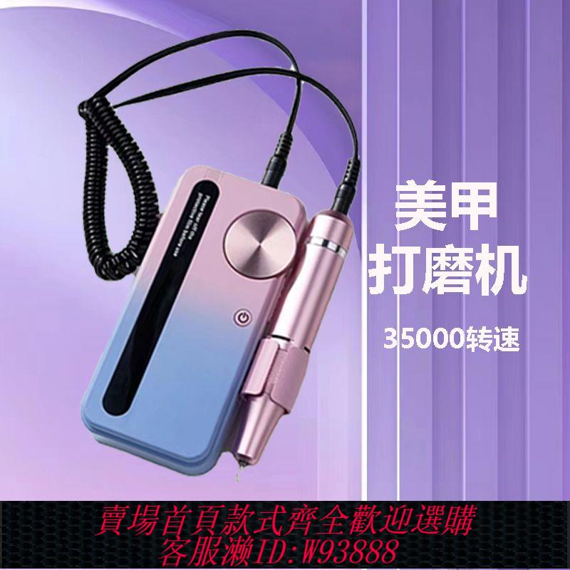 美甲打磨機 電動小型指甲卸甲磨甲器去死皮打磨機美甲打磨機專業美甲店專用