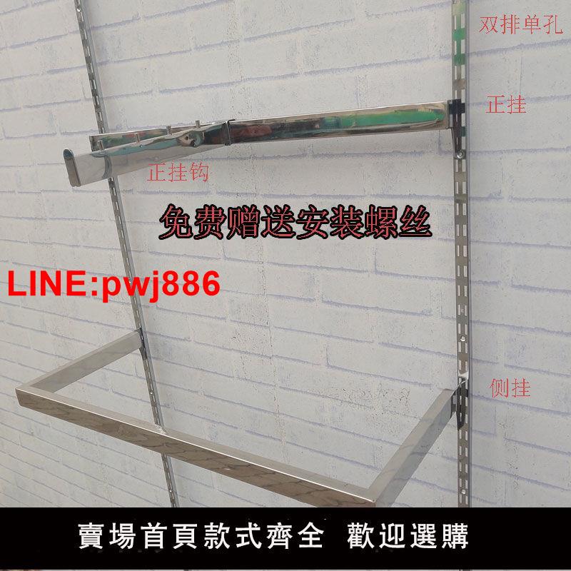 {臺灣公司 可開發票}服裝店展示架上墻衣架貨架不銹鋼方管正掛側掛A柱梯柱內衣展示架