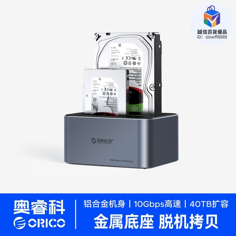 快速出貨!!!orico奧睿科3.5機械硬盤外接盒typec介面硬碟底座固態高速讀盤
