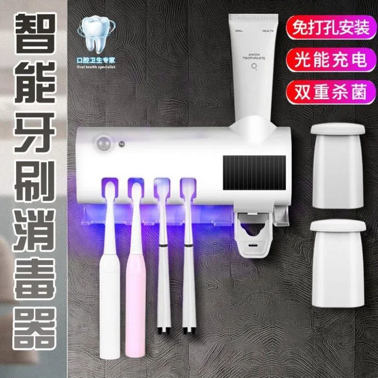 智能牙刷消毒器 家用網紅牙膏牙刷架 套裝自動擠牙膏器 多功能免打孔