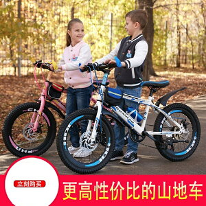 自行車兒童男孩8-10-12-15歲中大童小學生腳踏單車女生變速山地車
