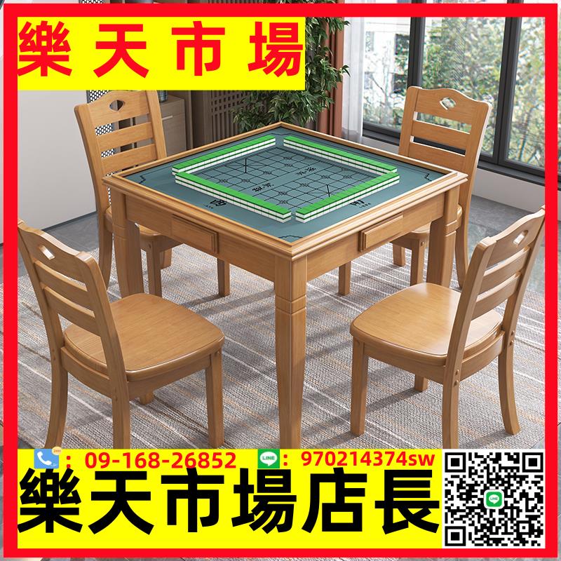 實木棋牌桌椅組合餐桌兩用養老院活動室手搓麻將桌撲克桌四方桌子