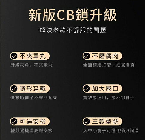 CB鎖 男性隱形穿戴 陽具鳥籠貞操鎖 | 玩達人MasterToy直營店 | 樂天市場Rakuten