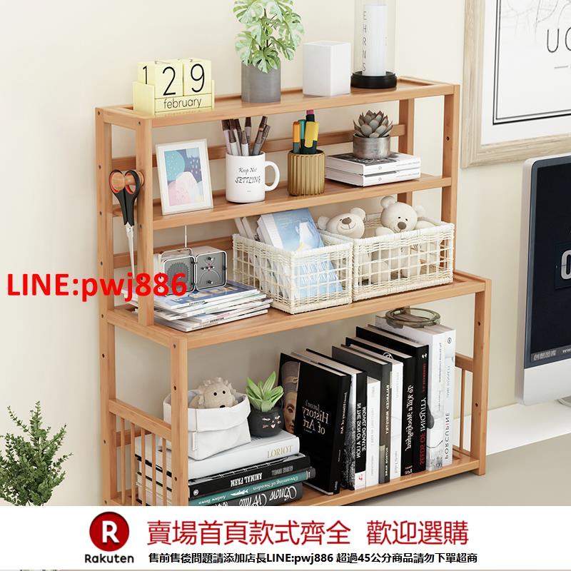 【諮詢客服驚喜多多】書桌上學生書架簡易桌面兒童置物架家用辦公簡約小型書櫃宿舍收納