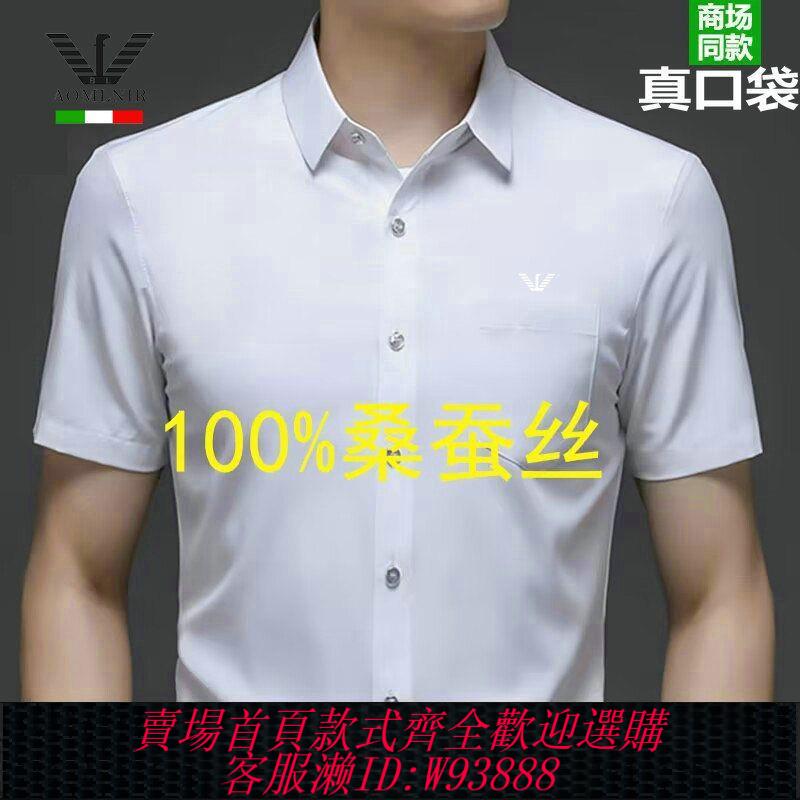 【買它！流行男裝】高檔凈版男士襯衫夏季商務休閑短袖襯衣男10