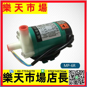 磁力泵驅動循環泵MP-6R 10R 微型耐腐蝕泵耐酸堿化工泵
