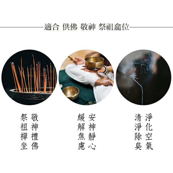 【立香】台灣 鳳凰茶香 射出香 敬神禮佛 靜心 祈福 供奉 尺3可超取 尺6宅配/郵寄 3