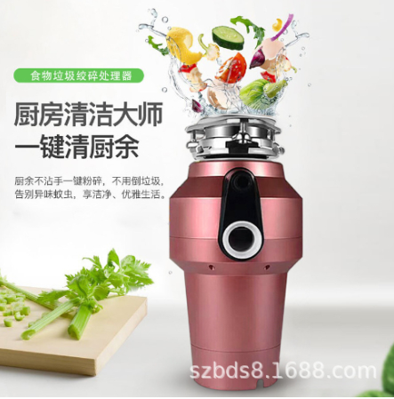 廚房垃圾處理器 110V家用全自動 食物研磨機 粉碎機 廚餘處理器 廚餘處理機 廚餘機