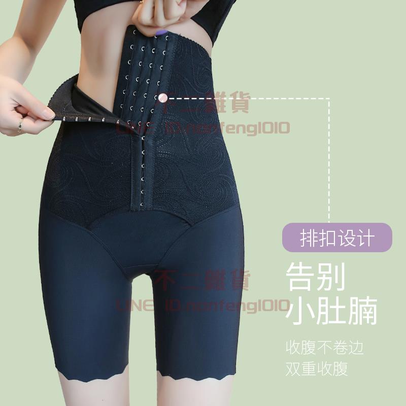 高腰收腹安全褲女排扣束腰塑形提臀夏薄款無痕打底褲【不二雜貨】