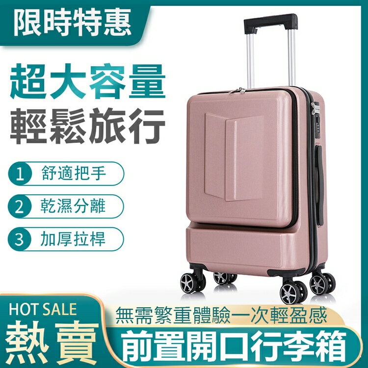 台灣現貨 行李箱20寸結實女大容量前置開口商務出差登機旅行箱萬向輪密碼拉桿箱