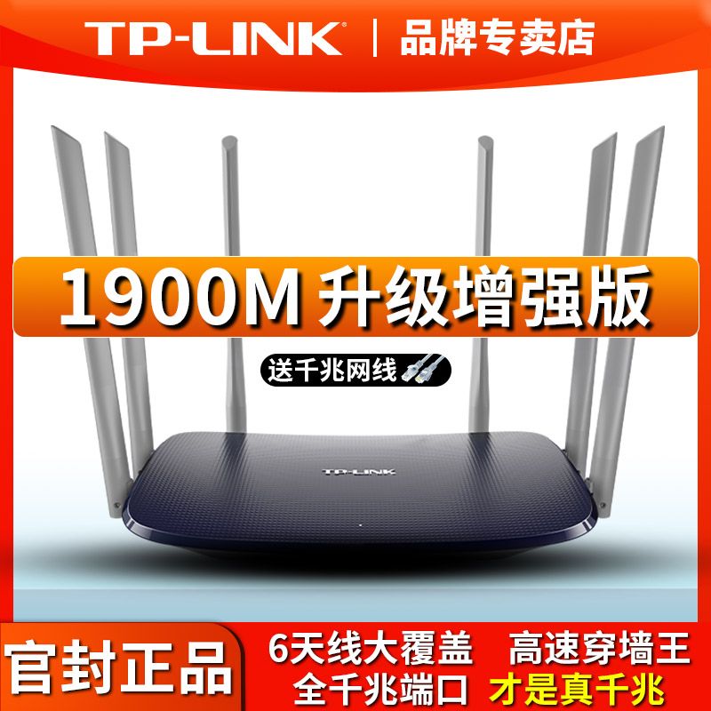 {公司貨 最低價}AC1900M雙頻5G全千兆無線網wifi路由器家用電信寬帶超強穿墻陸遊