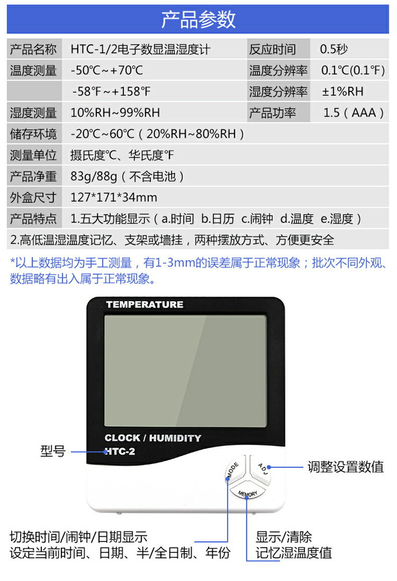 溫濕度計高精度藥店專用電子溫度表精準家用室內掛壁顯示器記錄儀 8