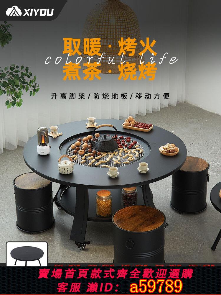 【臺灣公司 可打統編】圍爐煮茶戶外燒烤桌庭院烤火爐燒烤架取暖炭火爐火盆碳爐套裝家用
