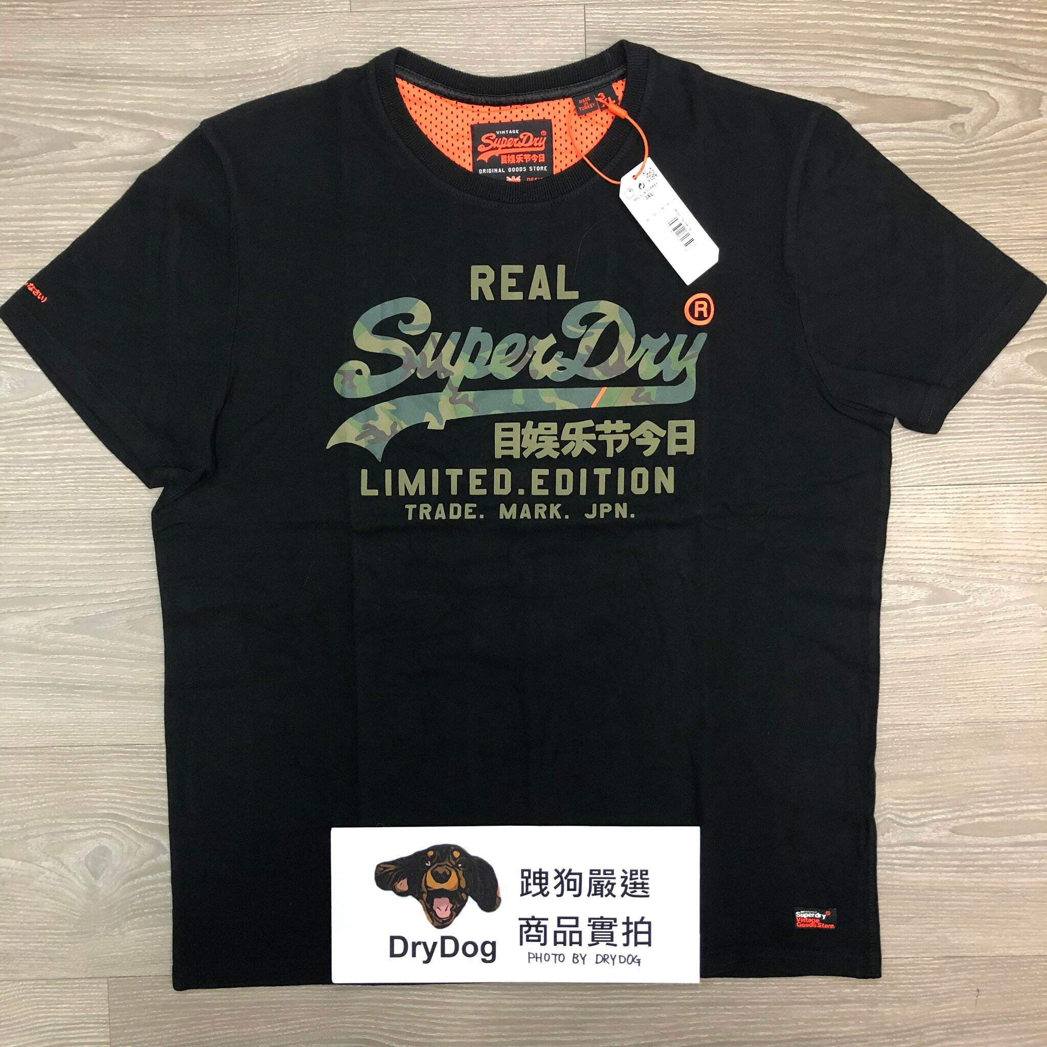 跩狗嚴選 限量款 極度乾燥 Superdry Logo 純棉 圓領 短袖 T恤 土耳其製 黑 迷彩 素T 3XL