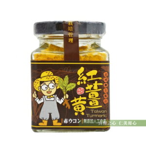 豐滿生技 台灣有機紅薑黃粉(50g/瓶)