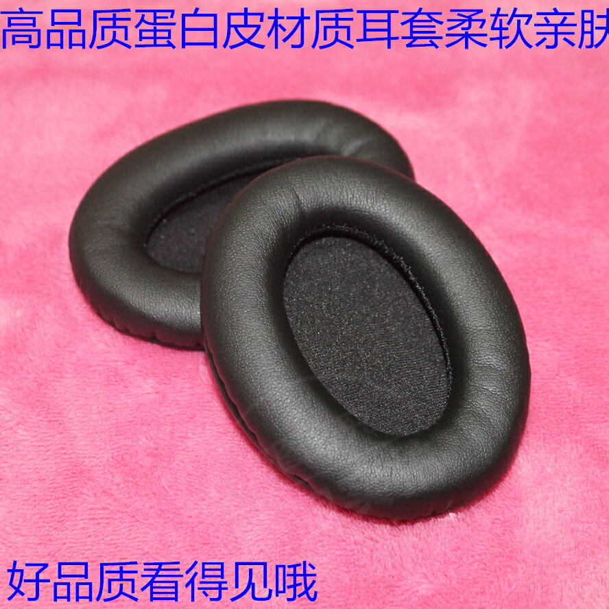 精品蛋白皮耳罩Edifier漫步者 K830耳機套 耳套 海綿套柔軟皮耳墊