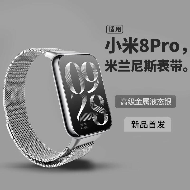 適用小米手環9pro表帶金屬米蘭尼斯磁吸8PRO新款三珠鋼替換腕帶男【宜家良品百貨】