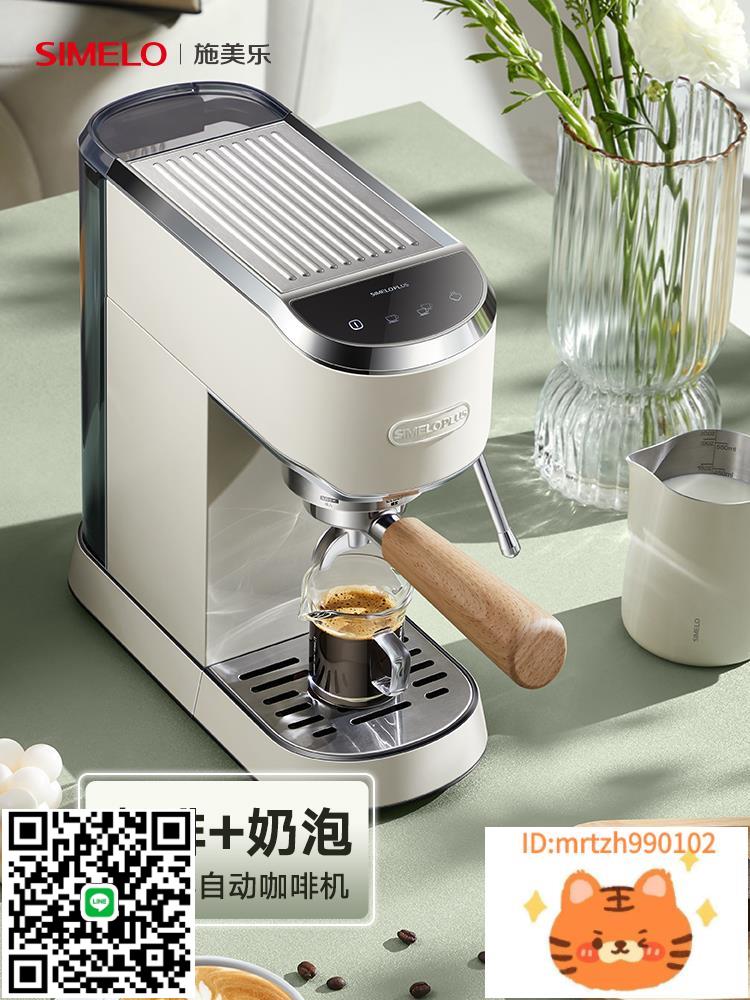 德國simelo半自動咖啡機家用意式小型入門級蒸汽萃取濃縮打奶泡機-時尚精品