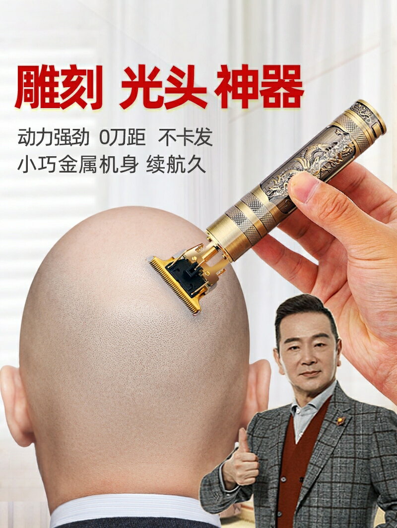德國精工剃頭刮鬍刀兩用電動一體機老年人硬鬍子男士剃須刀剃光頭【北歐居家生活】
