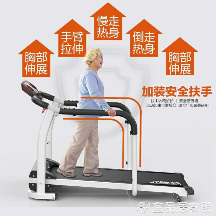 跑步機 康復跑步機家用健身器材宿舍迷你中老年人中風恢復訓練走步機
