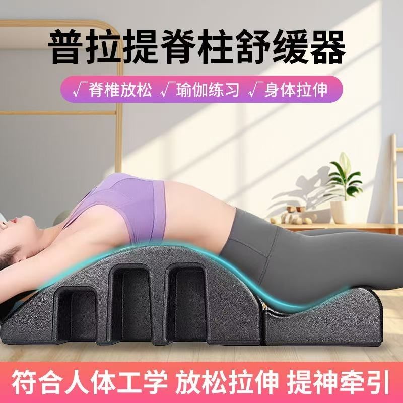 免運可開票 epp泡沫普拉提腰椎舒緩器材脊椎拉伸腰部瑜伽鍛煉脊柱矯正器【ppd6002】