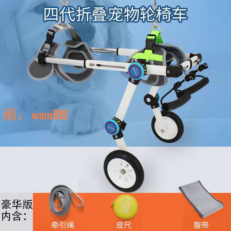 【台灣公司】狗狗新款貓咪後肢用輪椅升級款可折疊鋁合金輕便寵物輔助車包郵