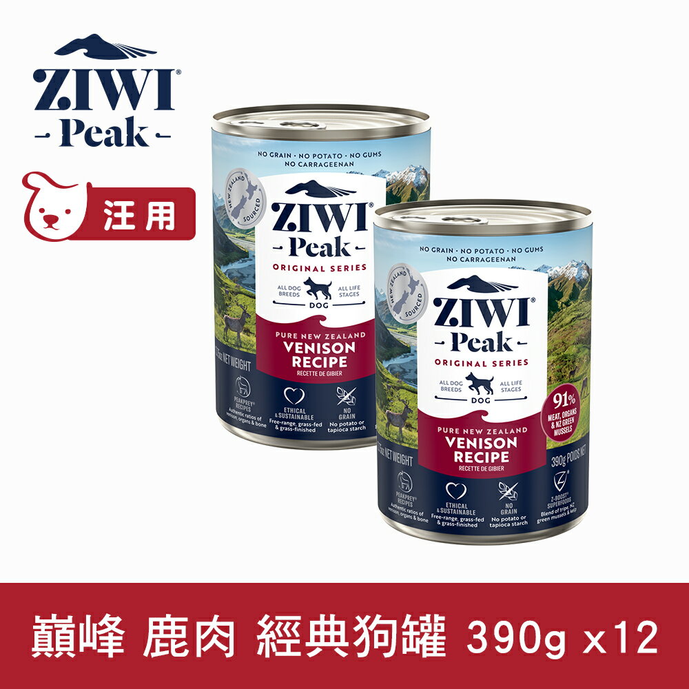 【SofyDOG】ZIWI巔峰 91%鮮肉狗罐頭 鹿肉(390g 一箱12罐) 狗主食罐 肉泥口感 無榖無膠