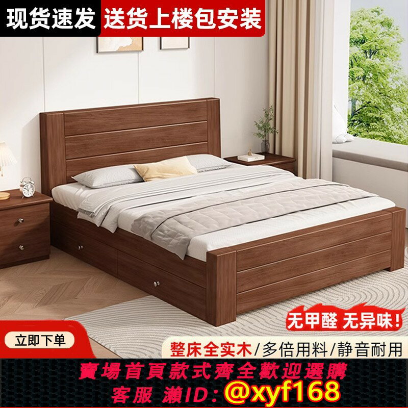 【可開發票】中式實木床1.8米雙人床主臥經濟型簡約1.5米家用1.2m出租房單人床