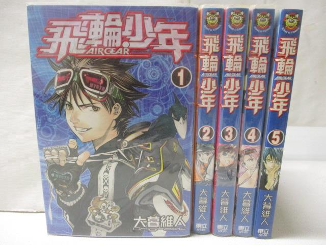 【書寶二手書T8／漫畫書 NDL】飛輪少年 1-5集合售 大暮維人