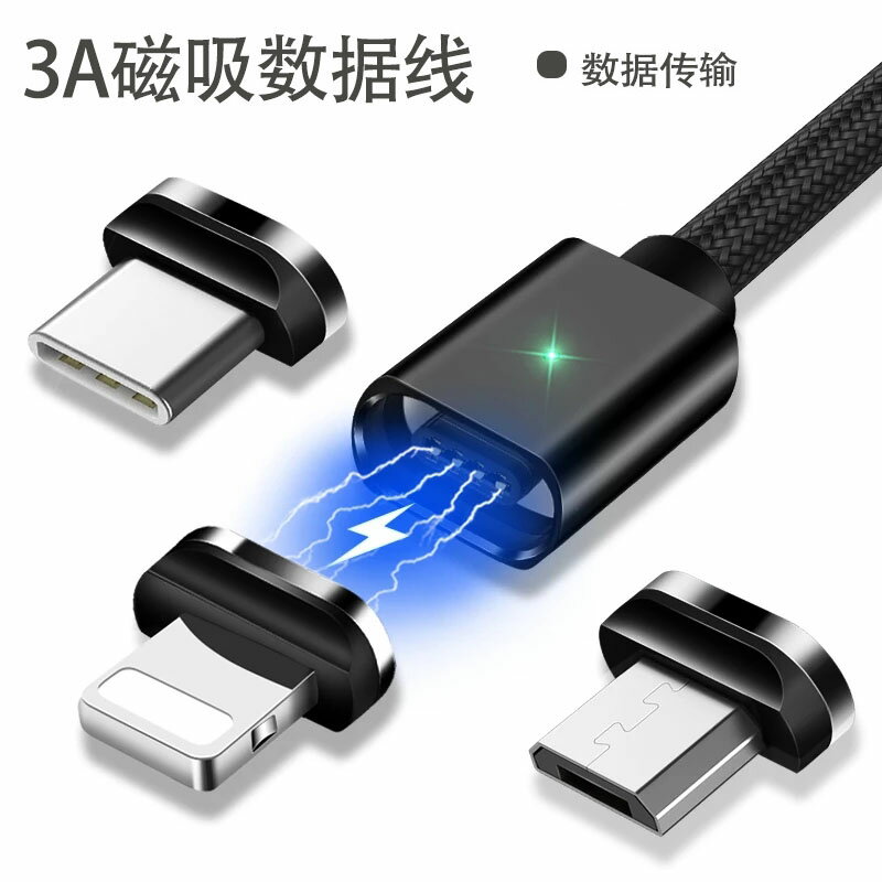 磁吸充電線 磁吸充電器 磁吸數據線快充充電器線強磁安卓蘋果type-c適用華為vivoOPPO閃充『XY40979』