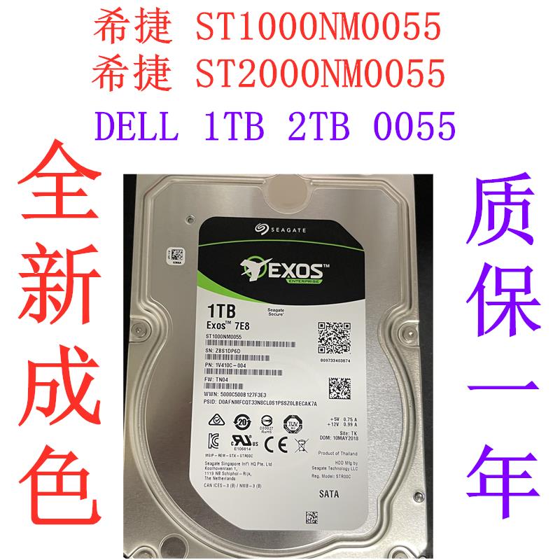{臺灣公司貨 可打統編}Dell 浪潮 ST1000NM0055 2T ST2000NM0055 0TW8VV 0N0YPD 硬碟