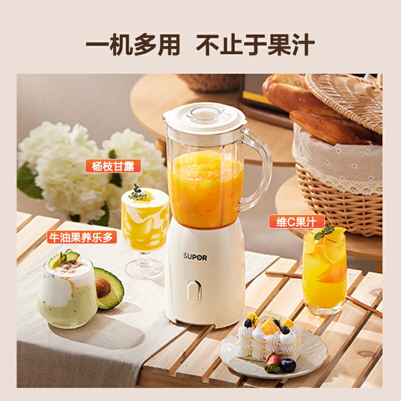 蘇泊爾榨汁機家用多功能水果奶昔杯便攜式炸果汁機榨汁杯小型料理
