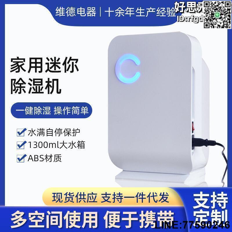 【快樂購】家用除溼機空氣淨化器吸溼機除味車載除溼小型機衣帽抽溼機間