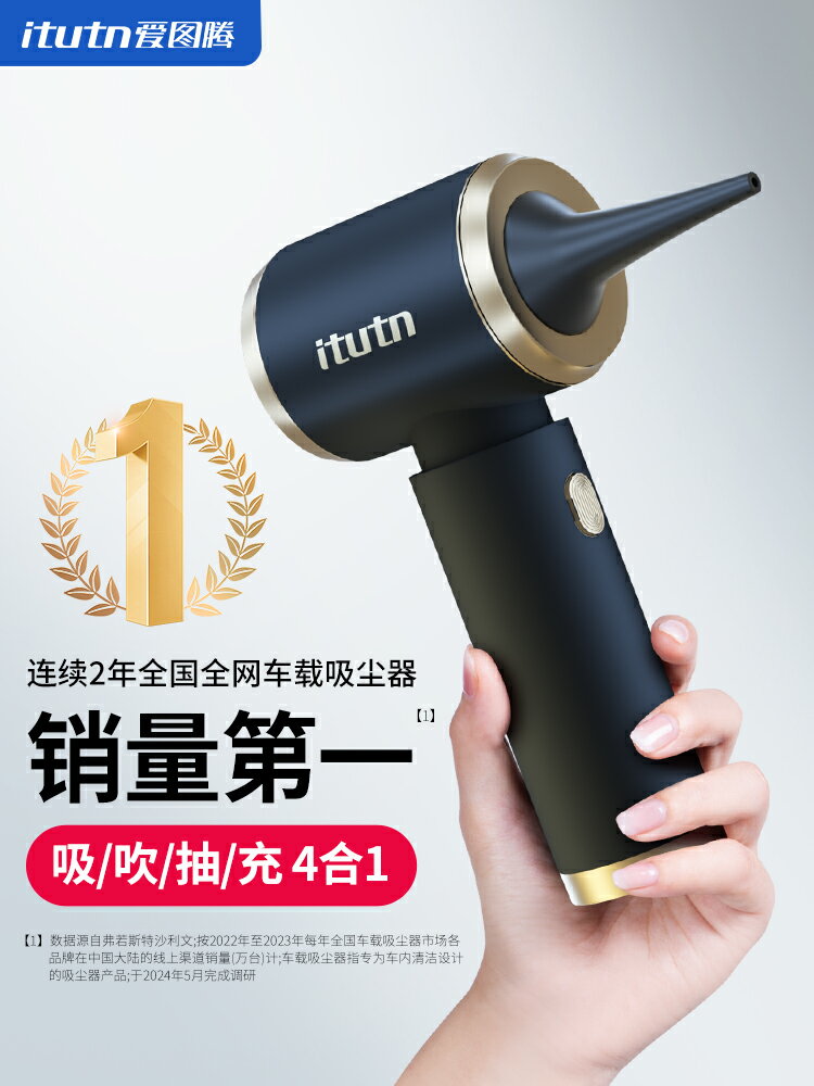 愛圖騰手持車載吸塵器車用家用小型迷你吸吹兩用一體機便攜式