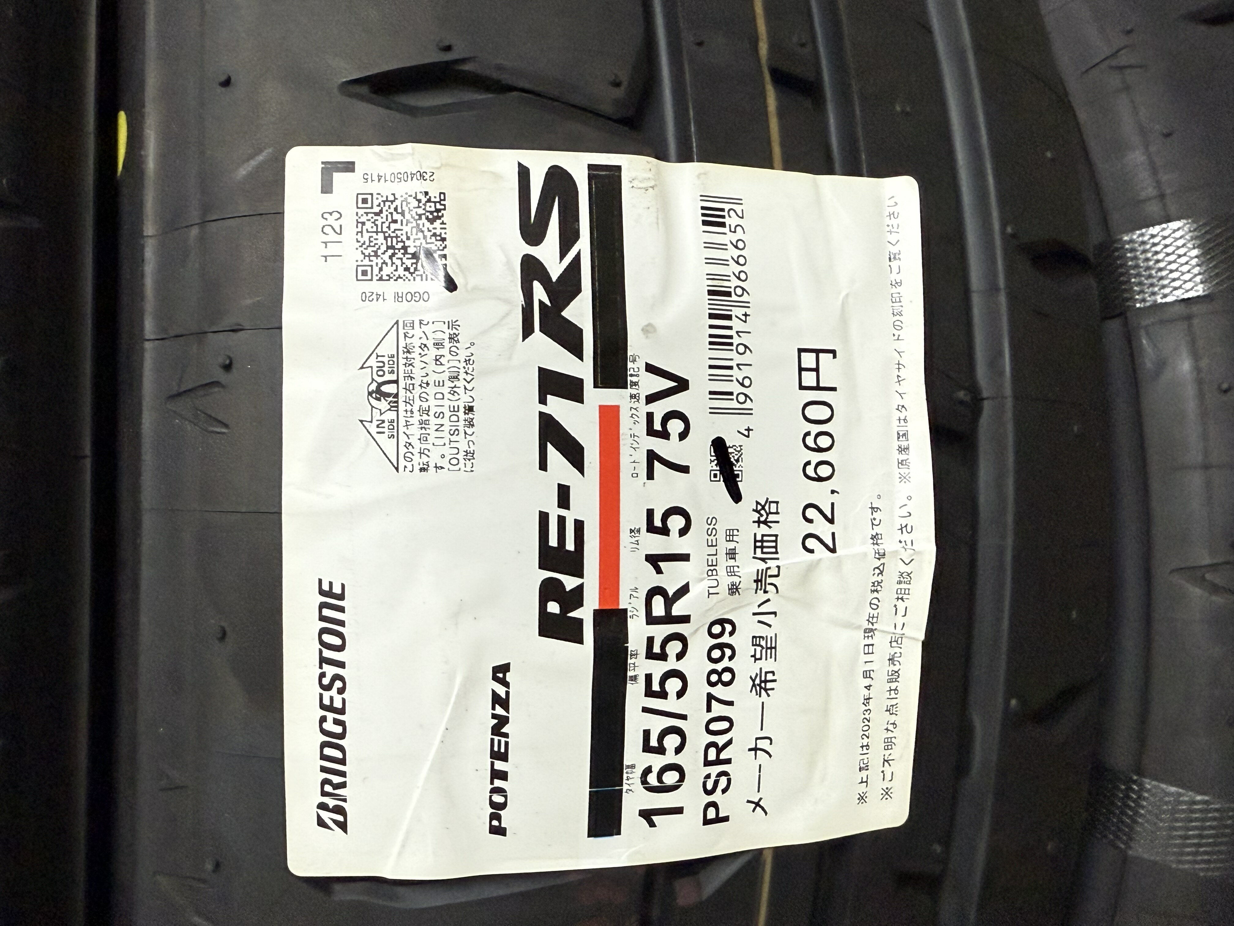 [現貨] re71rs  165/55 r15  性能街胎