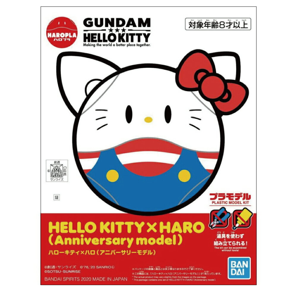 BANDAI 萬代 哈囉球組裝模型系列 組裝模型 HELLO KITTY HARO 哈囉 凱蒂貓 週年限定