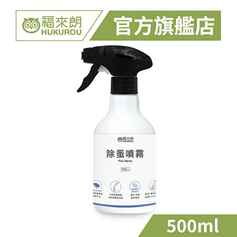 【福來朗】除蚤噴霧500ml*1罐 0
