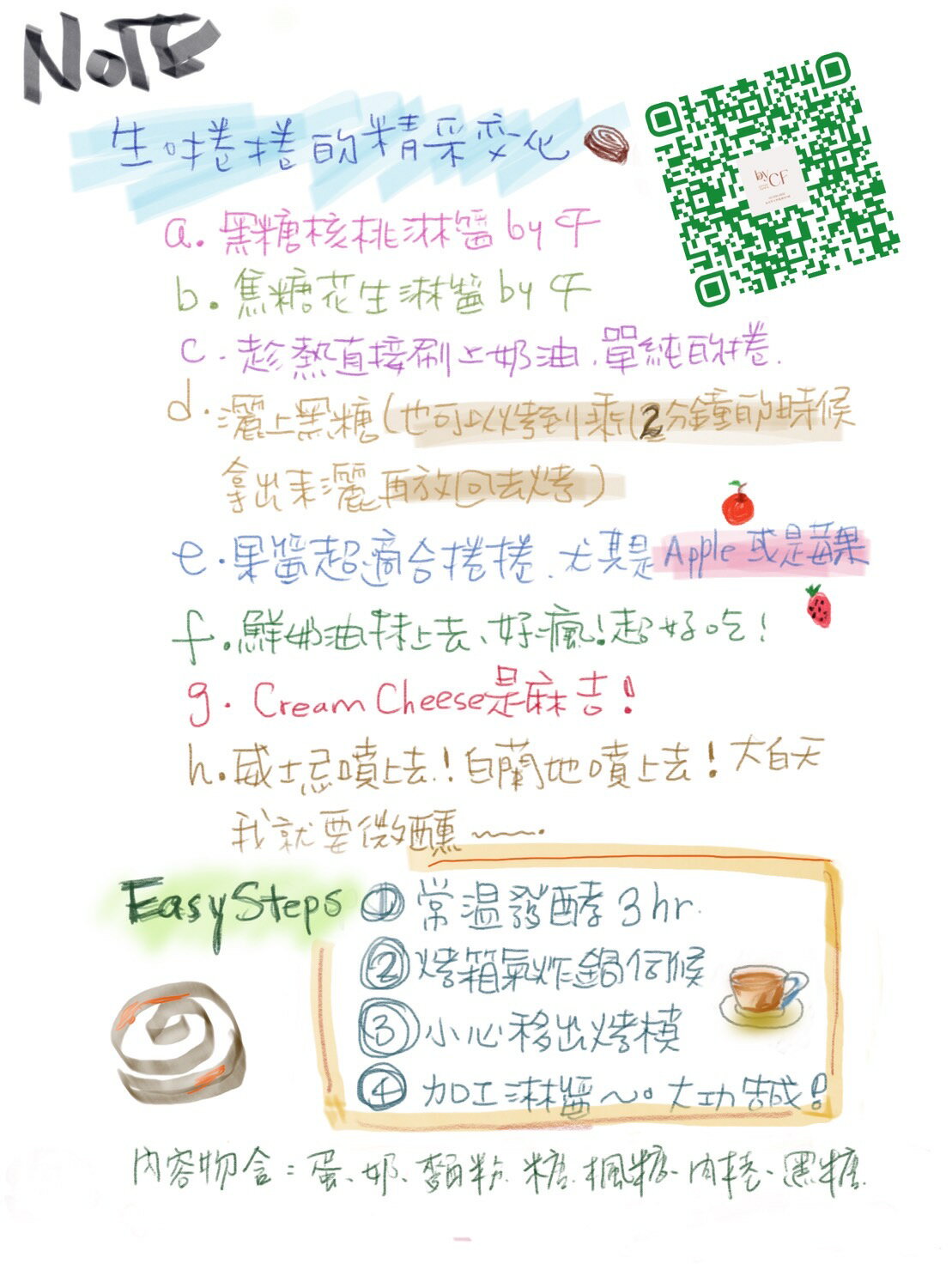 中秋節自己做肉桂捲！by CF 肉桂捲自家手作烘焙生捲捲～半成品～肉桂捲DIY～一組5顆生捲捲 3