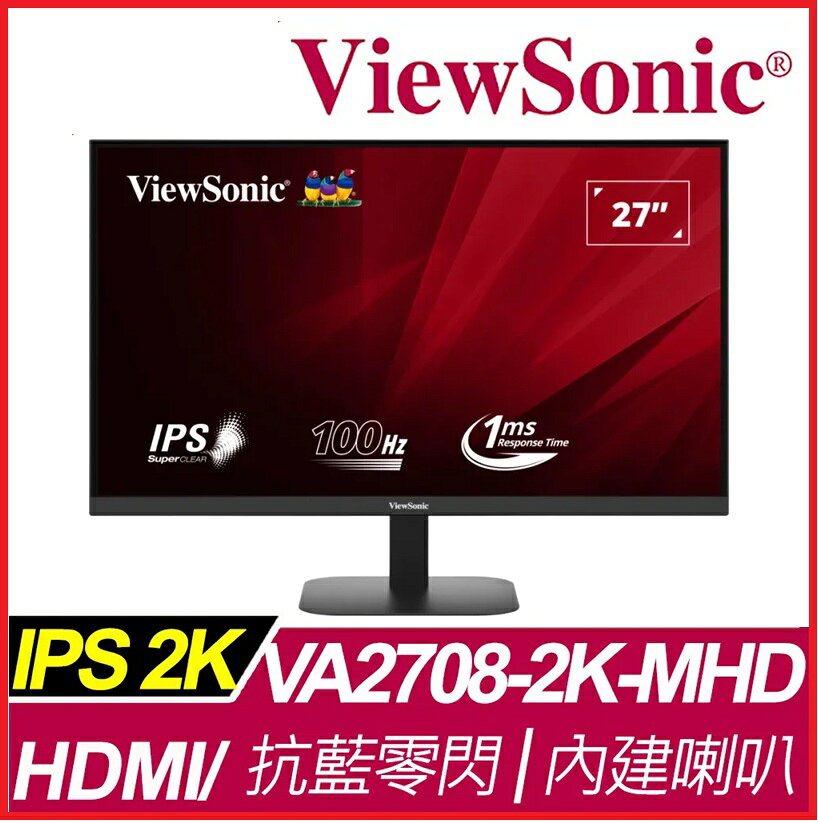 ViewSonic 優派 VA2708-2K-MHD  27吋IPS 2K液晶顯示器  (IPS/2K QHD 2560 X 1440/內建喇叭)