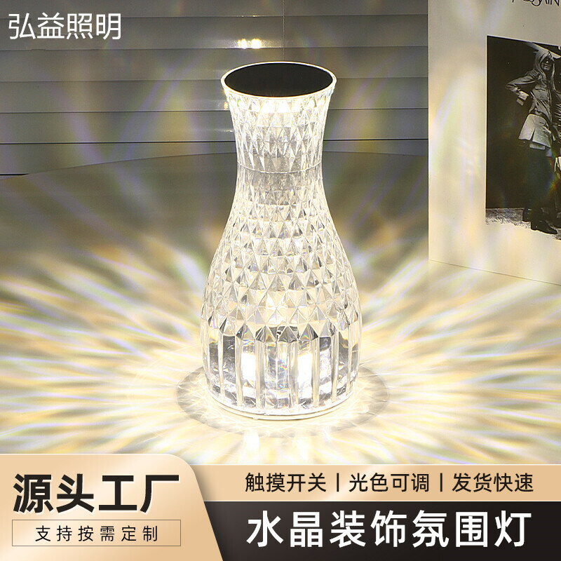 花瓶臺燈批發現代簡約水晶玫瑰氛圍燈臥室床頭觸摸小夜燈