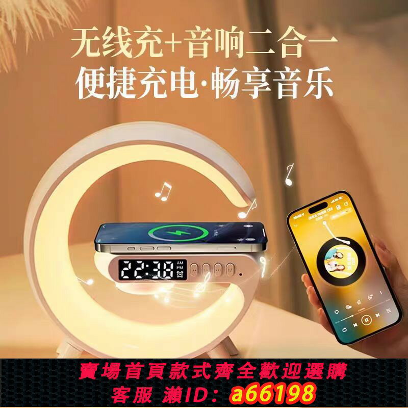 【臺灣公司 可開發票】無線充電藍牙音響家用音箱環繞氛圍小夜燈G63小G多功能藍芽音箱