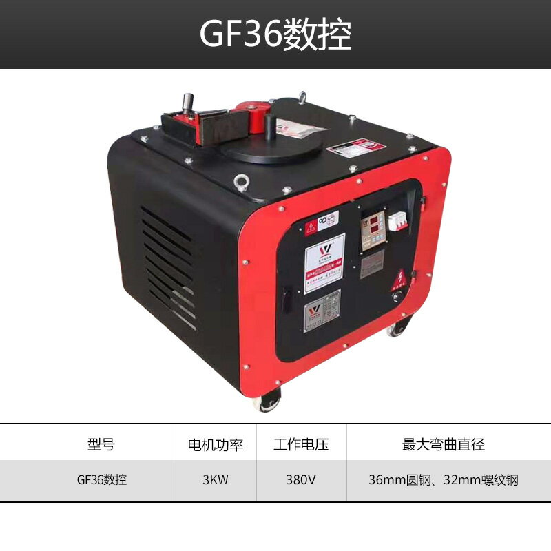 {公司貨 保固一年}工廠直發GF20 25 28 32 36型全自動數控鋼筋彎箍機 快速打箍筋套 0