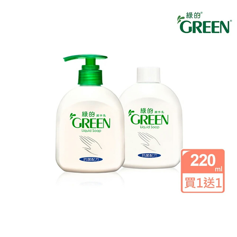 【史代新文具】綠的GREEN 抗菌洗手乳 220ML (2入/組)