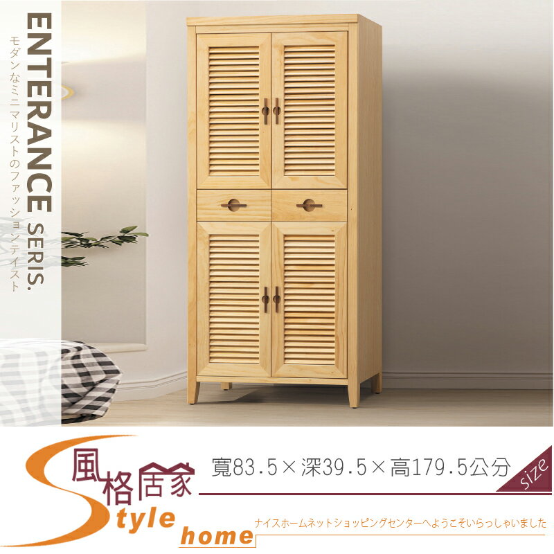 《風格居家Style》加賀原木3×6尺鞋櫃 517-01-LM
