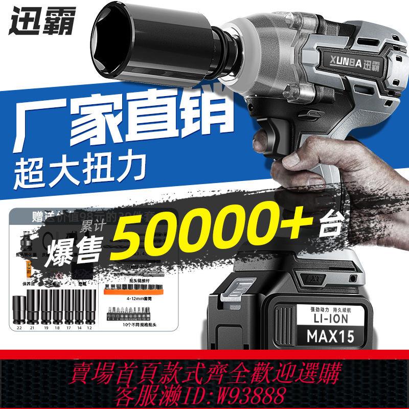 {公司貨 最低價}無刷電動扳手扭力鋰電風炮架子工汽修沖擊套筒充電強力汽車專用
