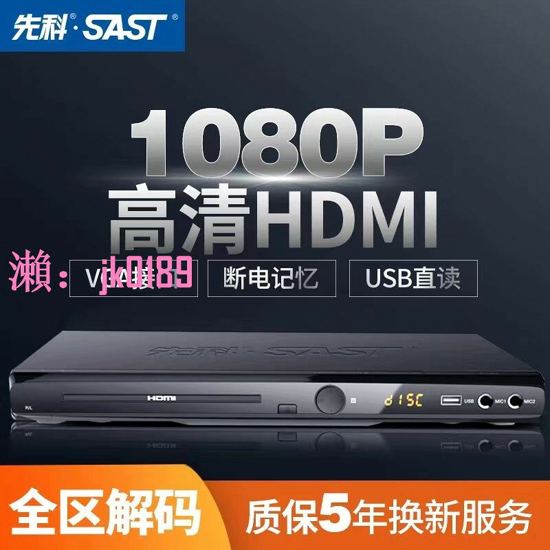 【台灣公司】SAST/先科SA-298dvd播放機家用高畫質EVD兒童VCD便攜式