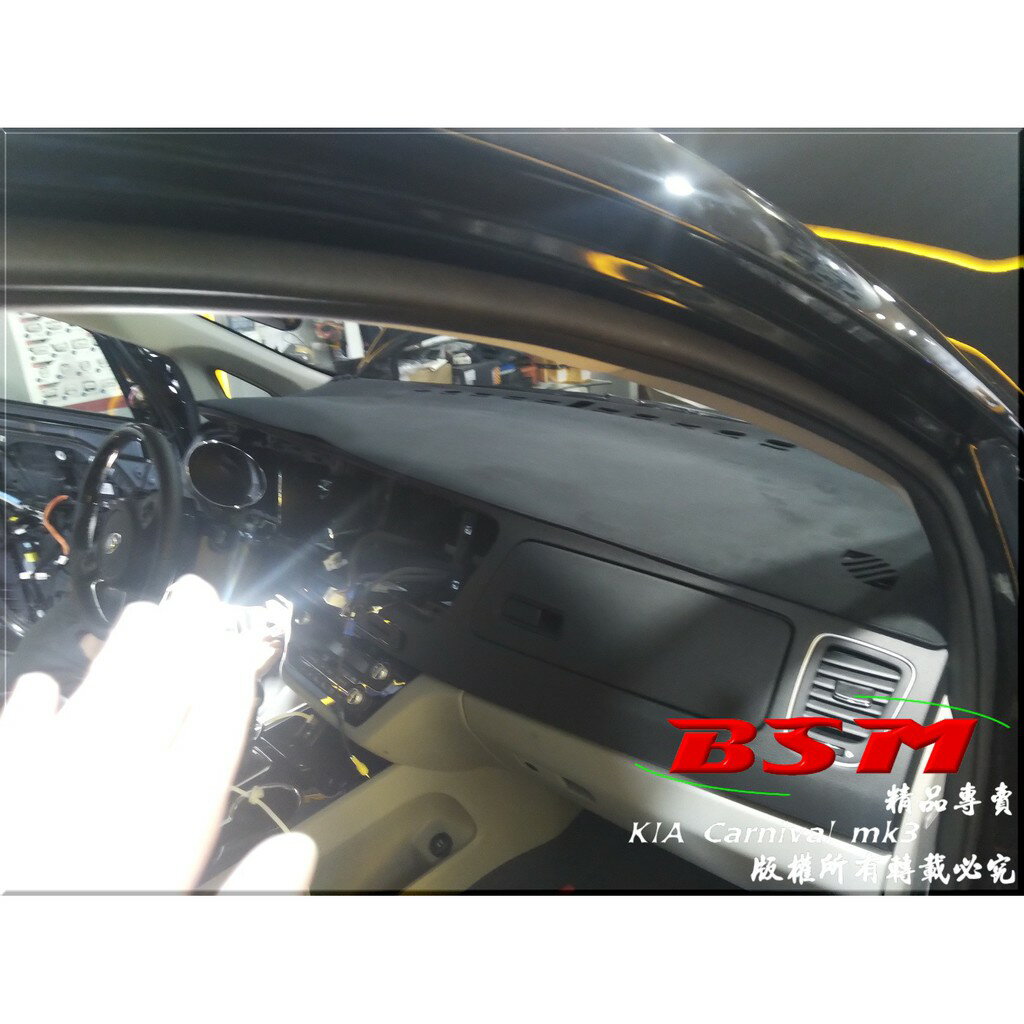 BSM｜專用仿麂皮避光墊｜Kia Carens mk3 Carnival mk3專用版型
